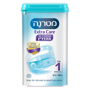  מטרנה אקסטרה קר מהדרין שלב 1 700 גרם 