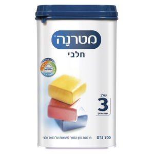  מטרנה חלבי שלב 3 700 גרם 