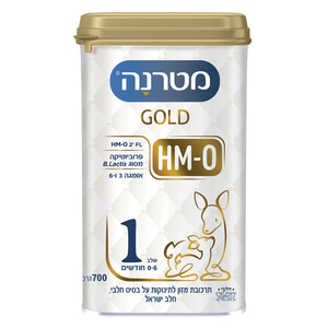  מטרנה GOLD שלב 1 700 גרם עם רכיב ה- HMO בכשרות מהדרין  בד"ץ 