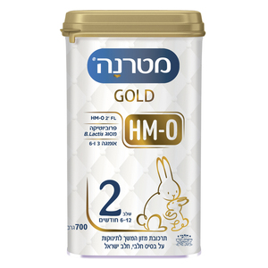  מטרנה GOLD שלב 2 700 גרם עם רכיב ה- HMO בכשרות מהדרין בד"ץ 