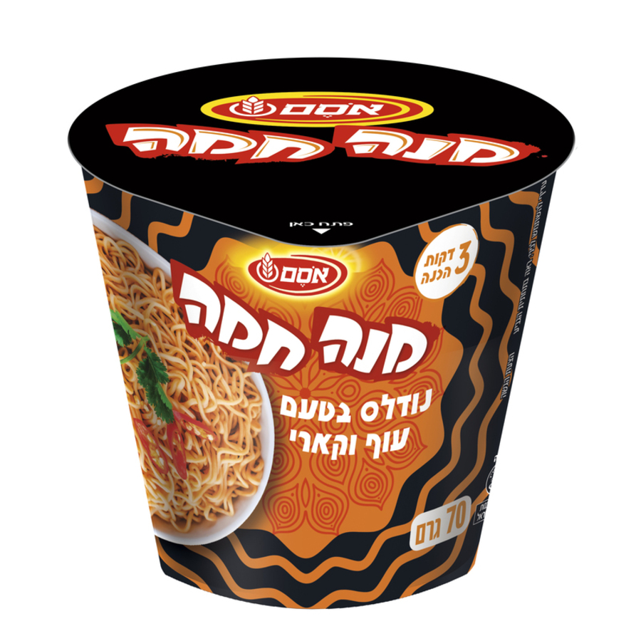 מנה חמה בטעם עוף וקארי