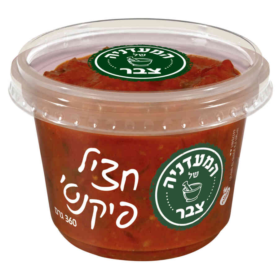 סלט חצילים פיקנטי צבר