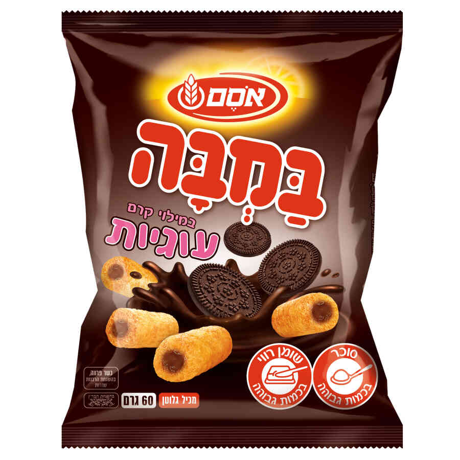 חטיף במבה במילוי קרם עוגיות