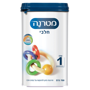  מטרנה חלבי שלב 1 700 גרם 