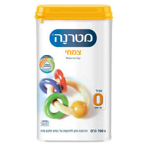  מטרנה צמחי מגיל לידה עד גיל שנה 700 ג' 